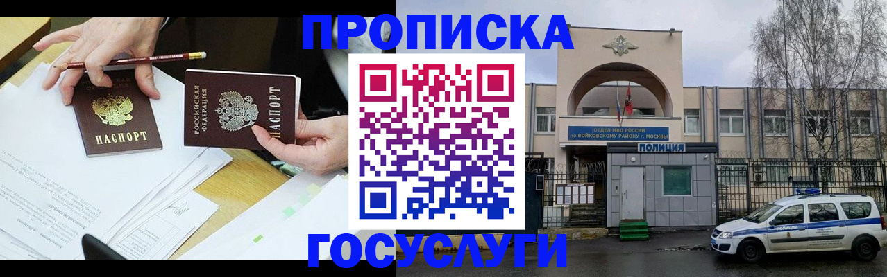 прописка от собственника в Плавске