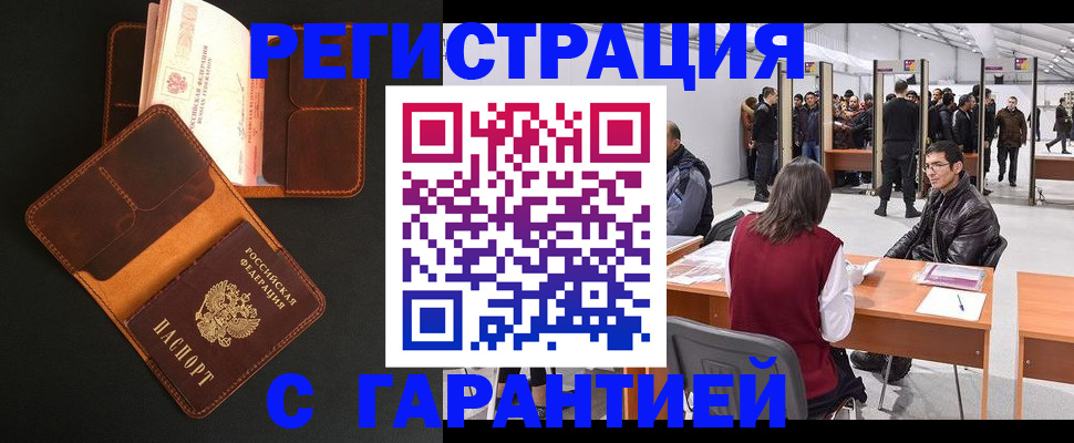 прописка в квартире в Плавске