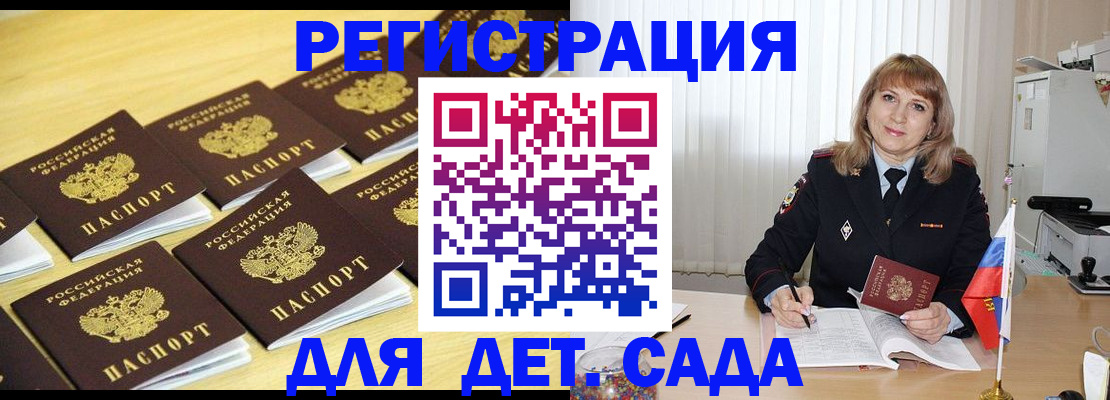 прописка законно в Плавске
