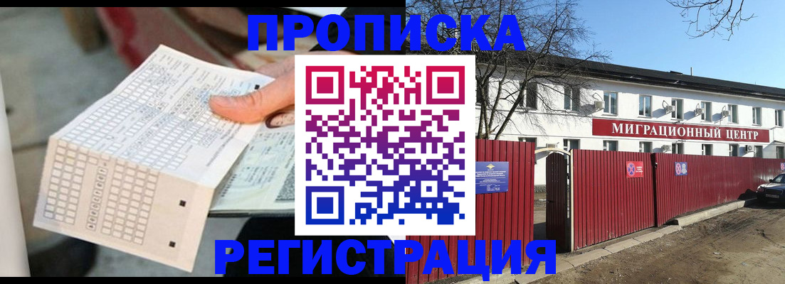 временная регистрация поиск в Плавске